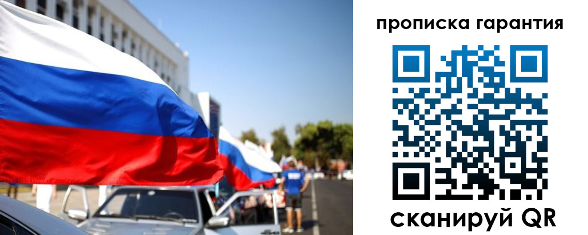 прописка от собственника в Искитиме