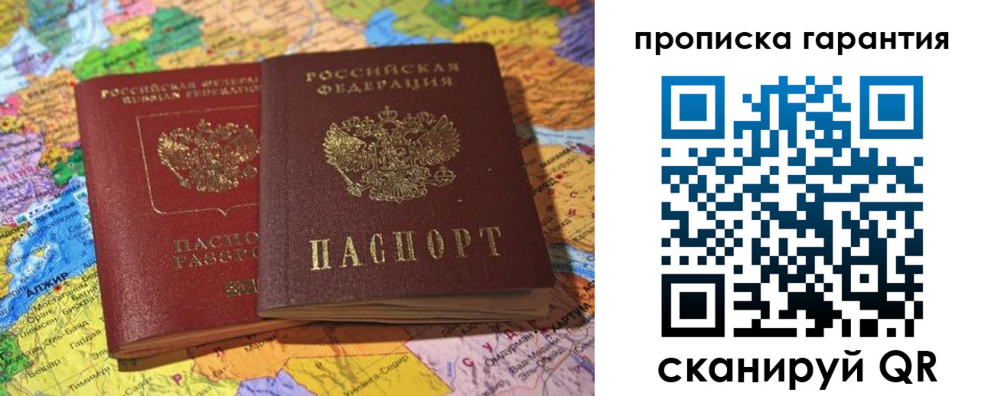временная прописка в Искитиме