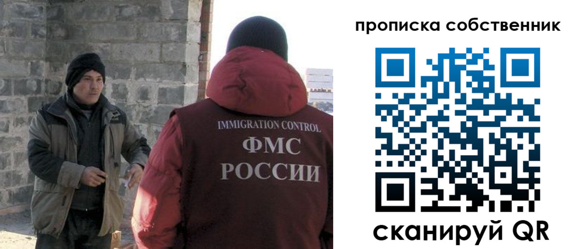 временная регистрация недорого в Искитиме