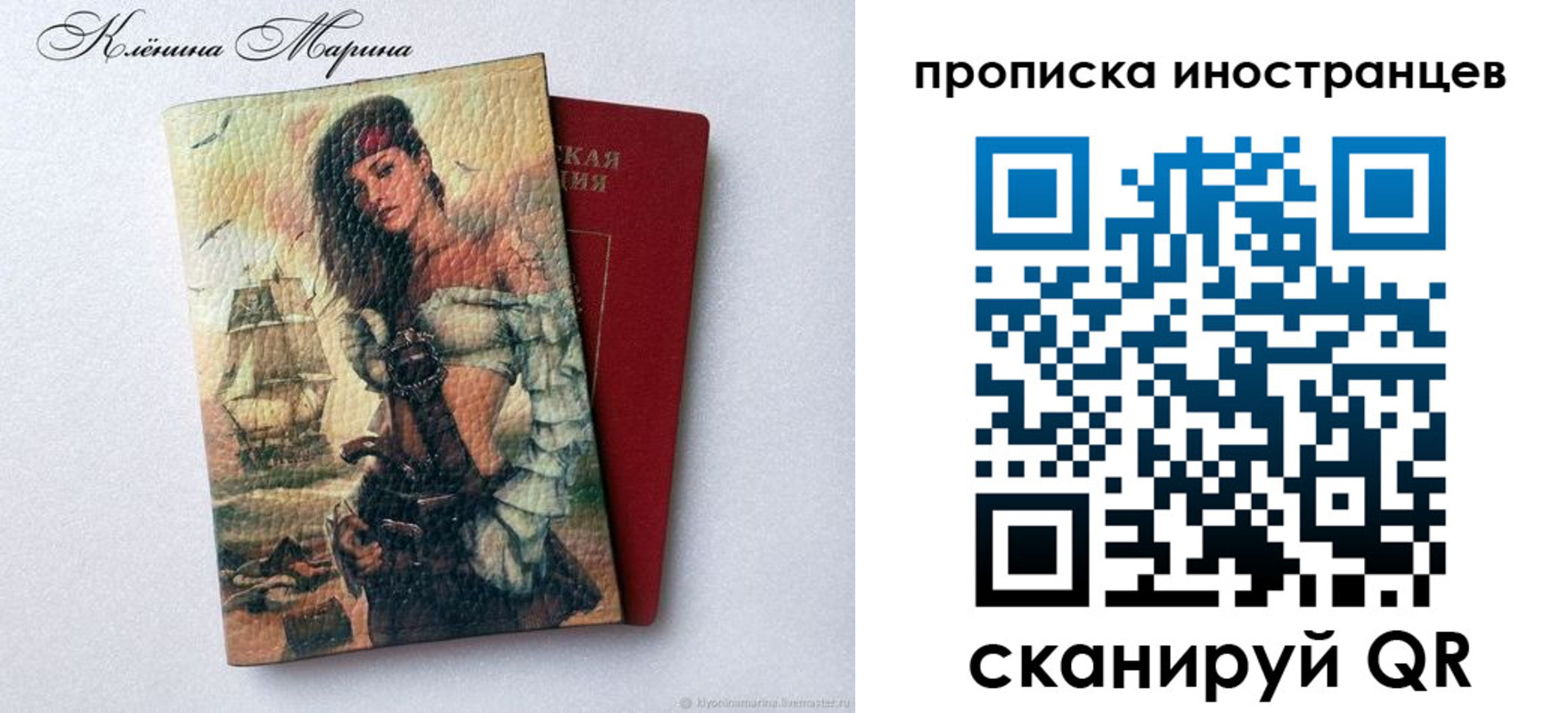 прописка для школы в Искитиме
