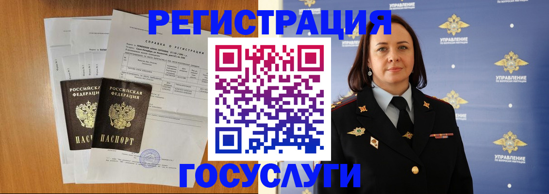 временная регистрация в Искитиме