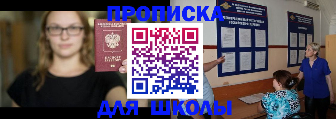 прописка от собственника в Искитиме